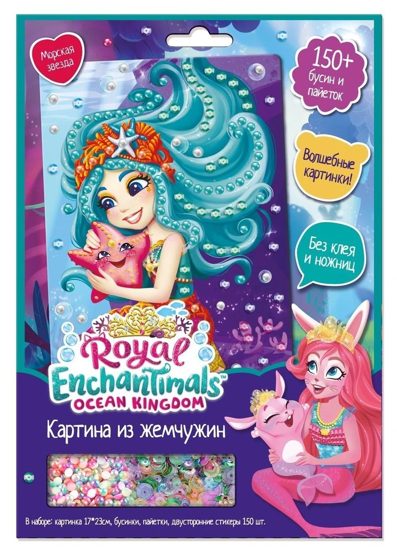 Аппликация с пайетками Enchantimals. Морская звезда