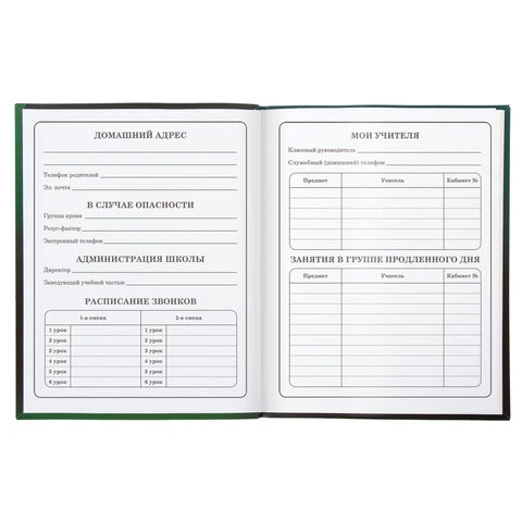 Дневник 1-4 класс 48 л., гибкая обложка, ЮНЛАНДИЯ, выборочный лак, с подсказом, Дневник 1-4 класс 48 л., гибкая обложка, ЮНЛАНДИЯ, выборочный лак, с подсказом,