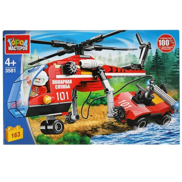 Конструктор ПОЖАРНЫЙ ВЕРТОЛЕТ вытаскивает машину, 163 дет. Город мастеров