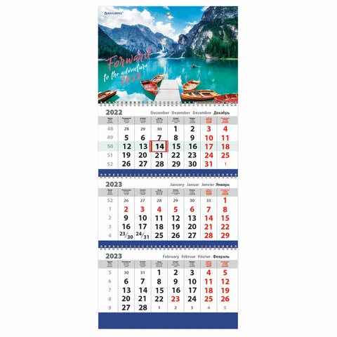 Календарь квартальный на 2023 г., 3 блока, 3 гребня, с бегунком, мелованная