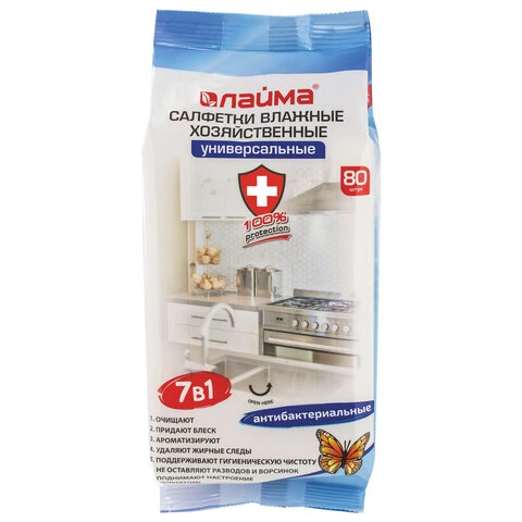 Салфетки влажные хозяйственные ЛАЙМА "УНИВЕРСАЛЬНЫЕ "7 в 1",