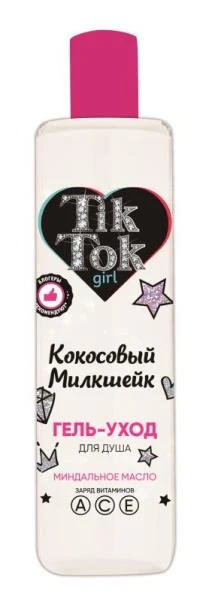 Гель для душа кокосовый милкшейк 300 мл. TIK TOK GIRL