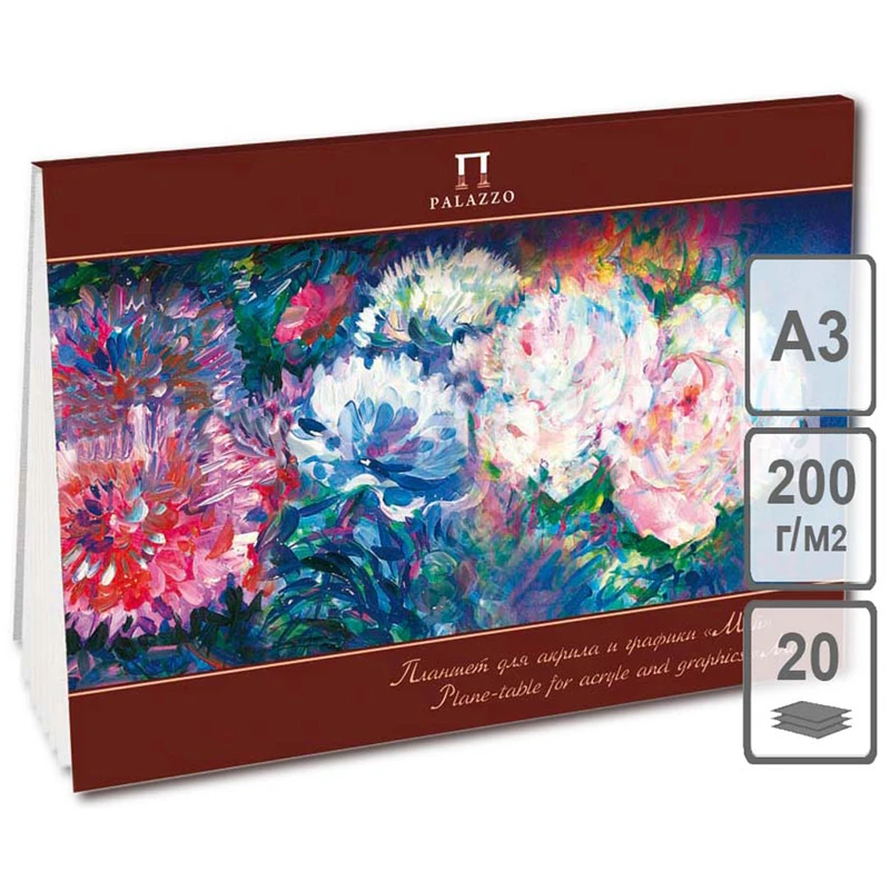 Планшет для акрила 20л. А3 Лилия Холдинг "Май", 200г/м2