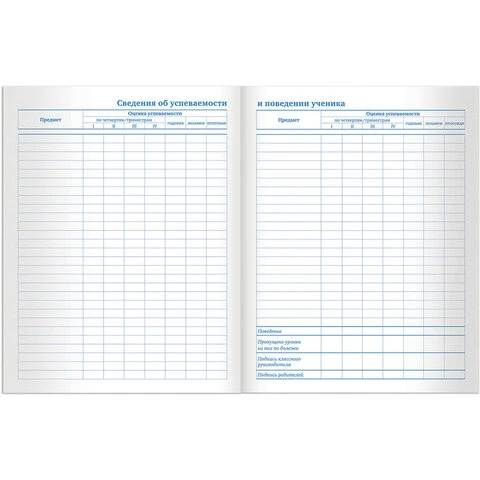 Дневник 1-11 класс, на скобе, ПИФАГОР, обложка картон, "Ламы", 105998