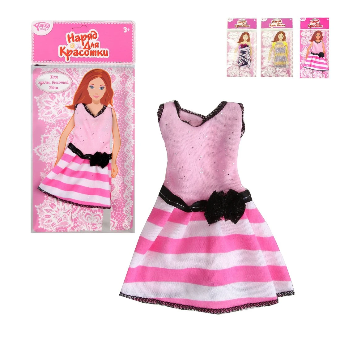 Платье для куклы 29 см очарование в ассорт., пакет