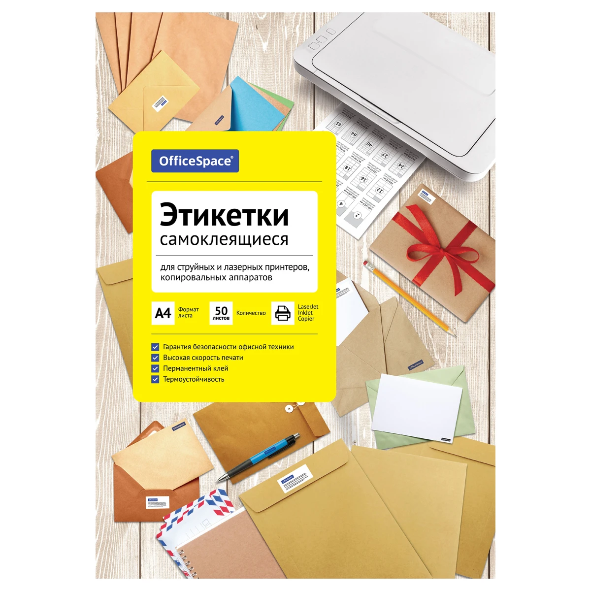 Этикетки самоклеящиеся А4 50л. OfficeSpace, белые, 16 фр. (105*37), 70г/м2