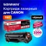 Картридж лазерный SONNEN (SC-737) для CANON MF211/212w/216n/217w/226dn/229dw,