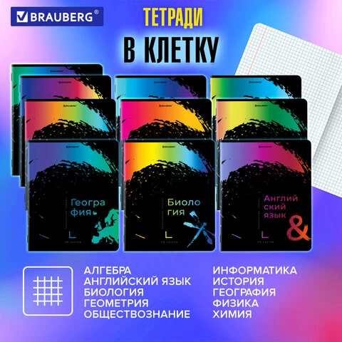 Тетради предметные, КОМПЛЕКТ 12 ПРЕДМЕТОВ, "BRIGHT COLOURS", 48 л.,