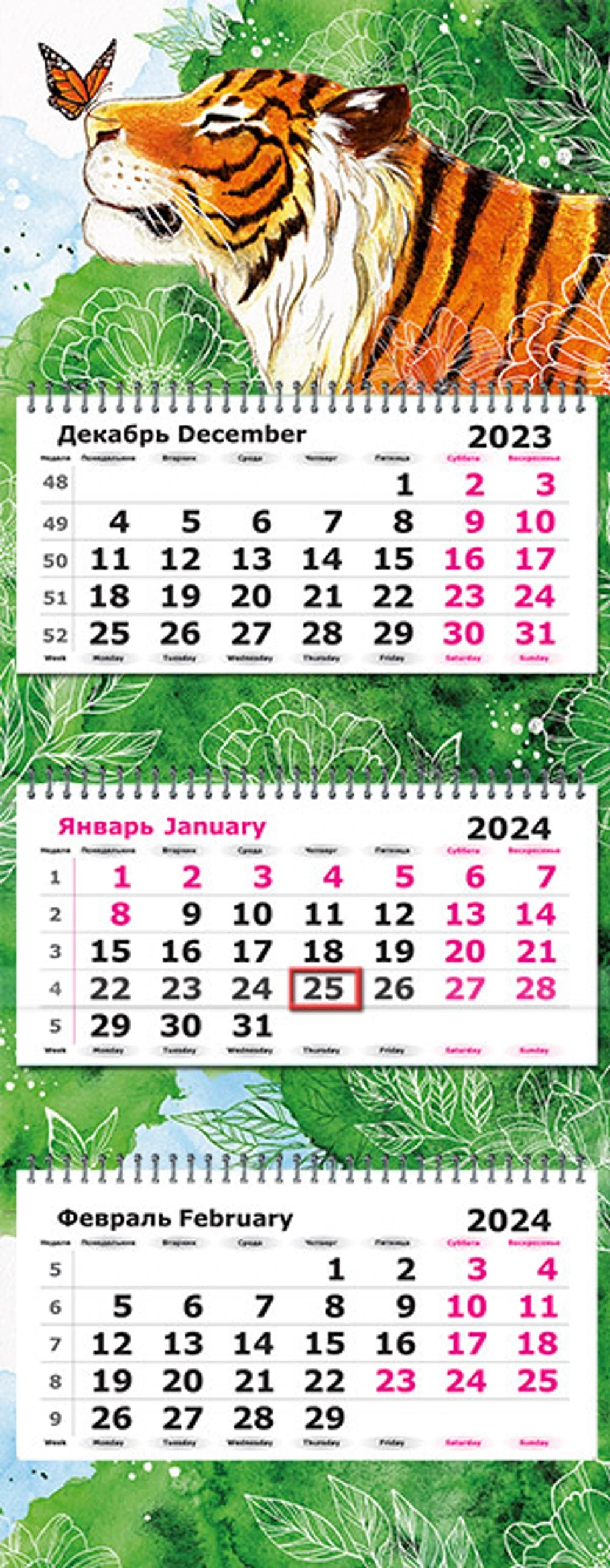 Календарь трехсекционный с полноцветными подложками на 2024 год, "Тигр с