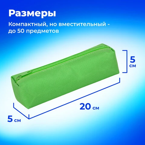 Пенал-тубус ПИФАГОР на молнии, ткань, зеленый, 20х5 см, 272258