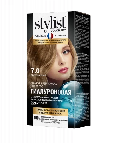 Арт.GB-7962 Стойкая крем-краска Гиалуроновая STYLIST COLOR PRO Тон 7.0