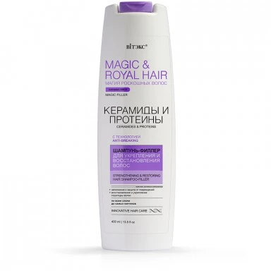 ВИТЭКС MAGIC & ROYAL HAIR КЕРАМИДЫ и ПРОТЕИНЫ Шампунь-Филлер для укрепления и