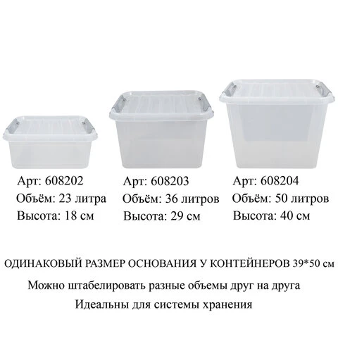 Ящик-контейнер 36 л с КРЫШКОЙ НА ЗАЩЕЛКАХ "ПРОФИ", 29х50х39 см
