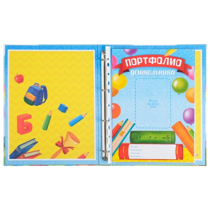 Папка на кольцах «Портфолио дошкольника», 6 листов, 24,5 х 32 см