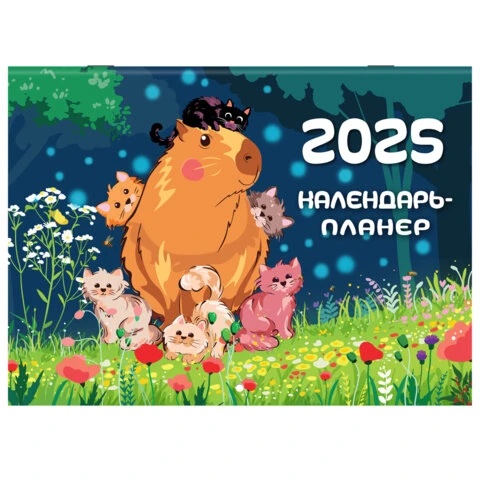 Календарь-планер настенный перекидной на 2025 г., BRAUBERG, 12 листов, 30х22 см,