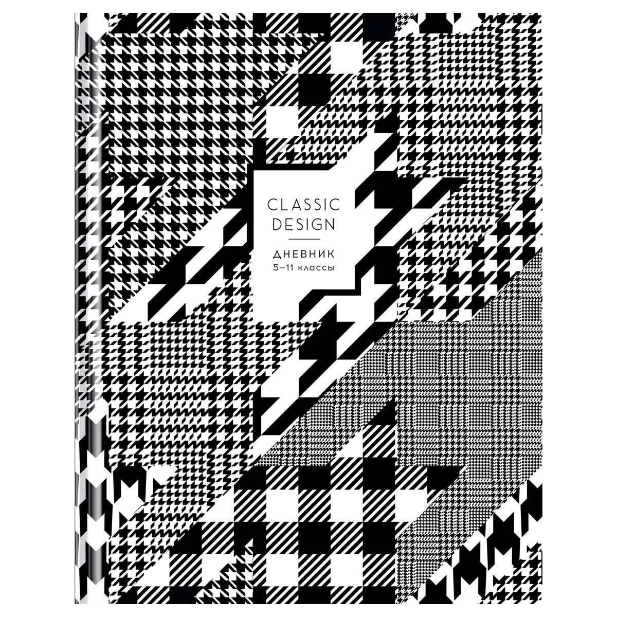 Дневник 5-11кл. 48л. (твердый) ArtSpace "Классический дизайн",