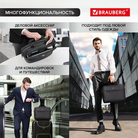 Сумка-портфель BRAUBERG "Protect" с отделением для ноутбука Сумка-портфель BRAUBERG "Protect" с отделением для ноутбука