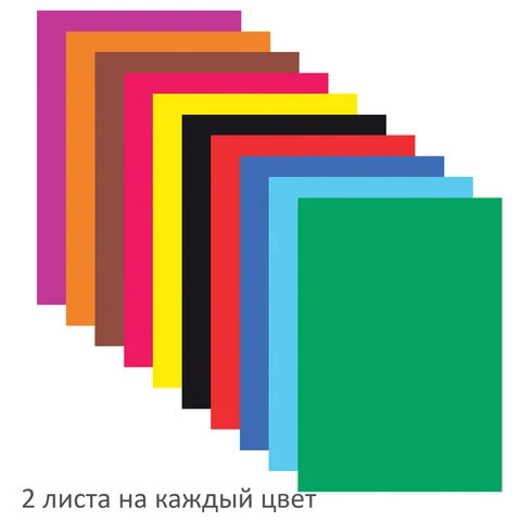 Цветная бумага А4 2-сторонняя мелованная, 20 листов 10 цветов, в папке,