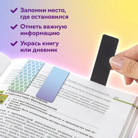 Закладки для книг МАГНИТНЫЕ, "GRADIENT", набор 12 шт., 60x20 мм,