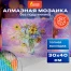 Картина стразами (алмазная мозаика) 30х40 см, ОСТРОВ СОКРОВИЩ "Букет в