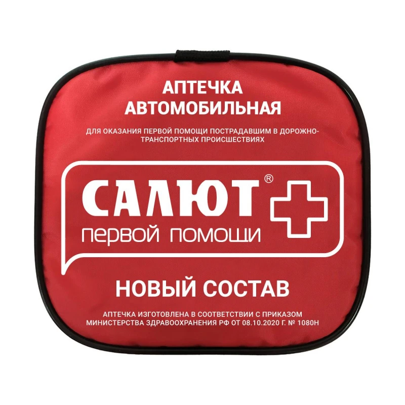 Аптечка автомобильная САЛЮТ мягкий футляр (нов соста приказ №1080н от 08.10.20)