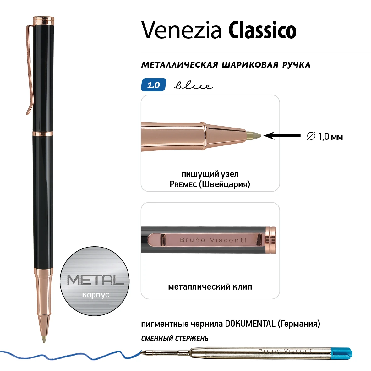 РУЧКА "VENEZIA CLASSICO" В ФУТЛЯРЕ PREMIUM ИЗ ЭКОКОЖИ, 1,0 ММ, СИНЯЯ