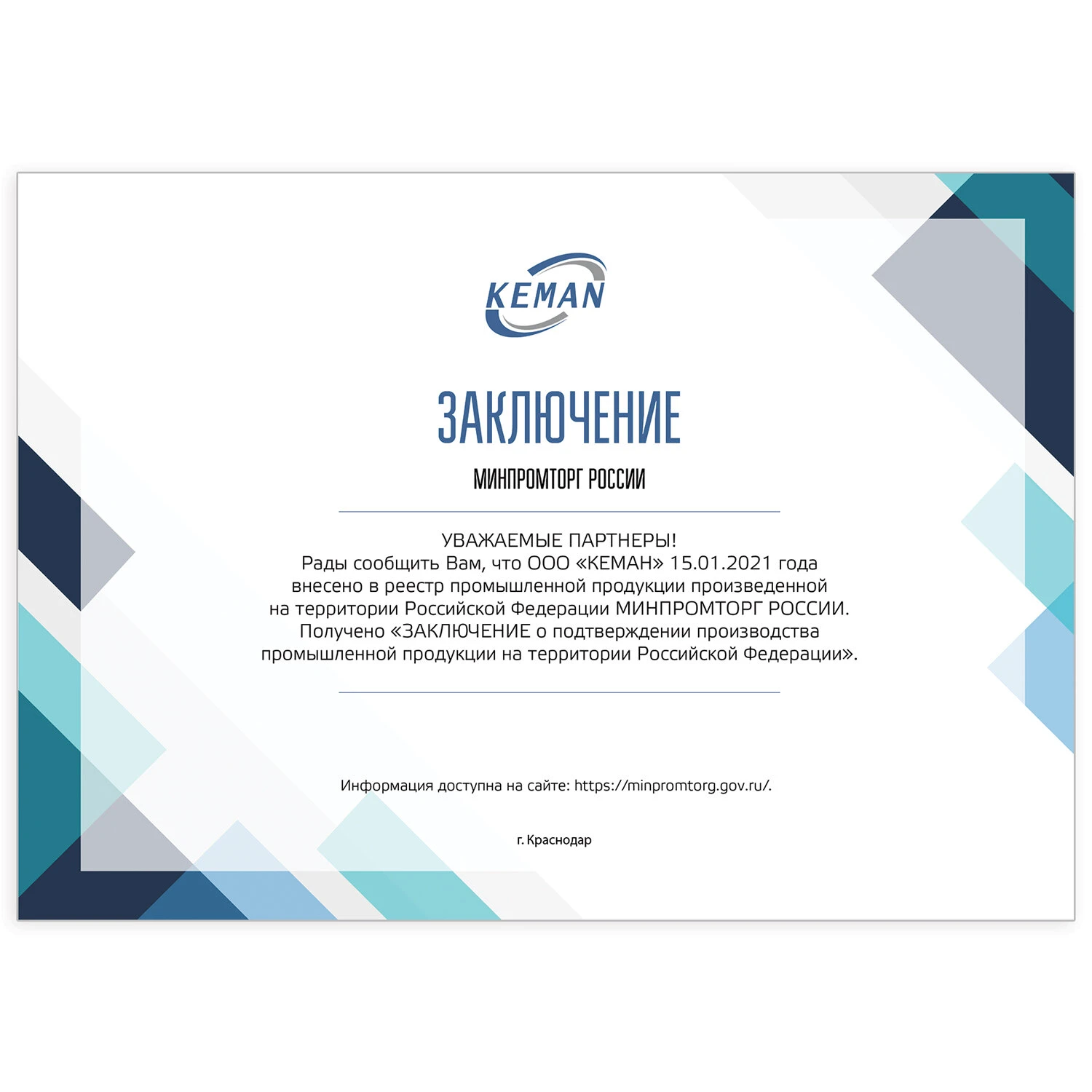 Картридж с жидким мылом-пеной одноразовый (Система S34), бесцветное, 1 л, KEMAN,