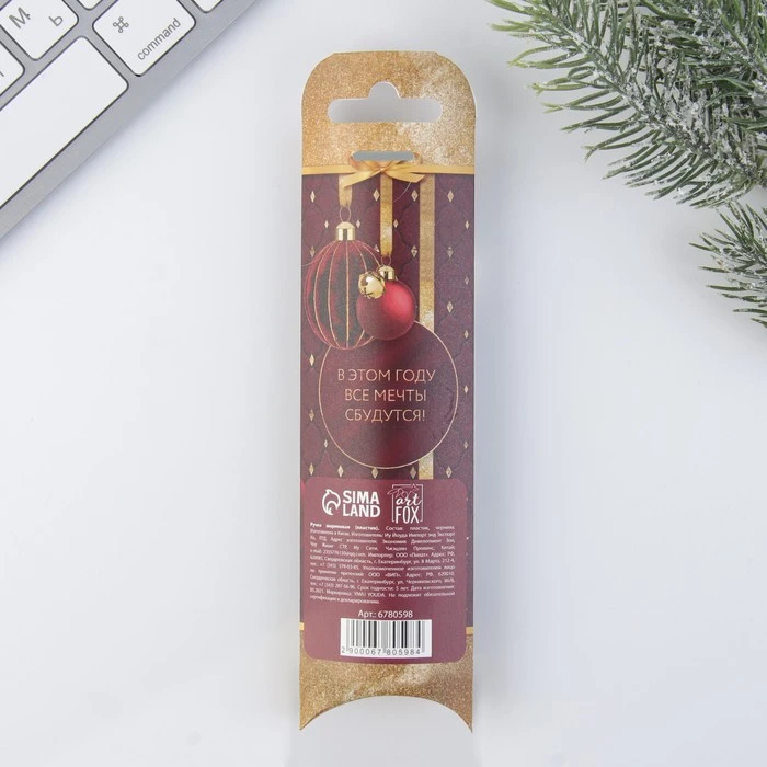 Ручка пластиковая с тиснением «С НОВЫМ ГОДОМ! Верь в чудеса!», синяя паста