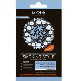 SELfieLAB Экспресс-маска освежающая Smoking style для лица и шеи 8гр./10шт