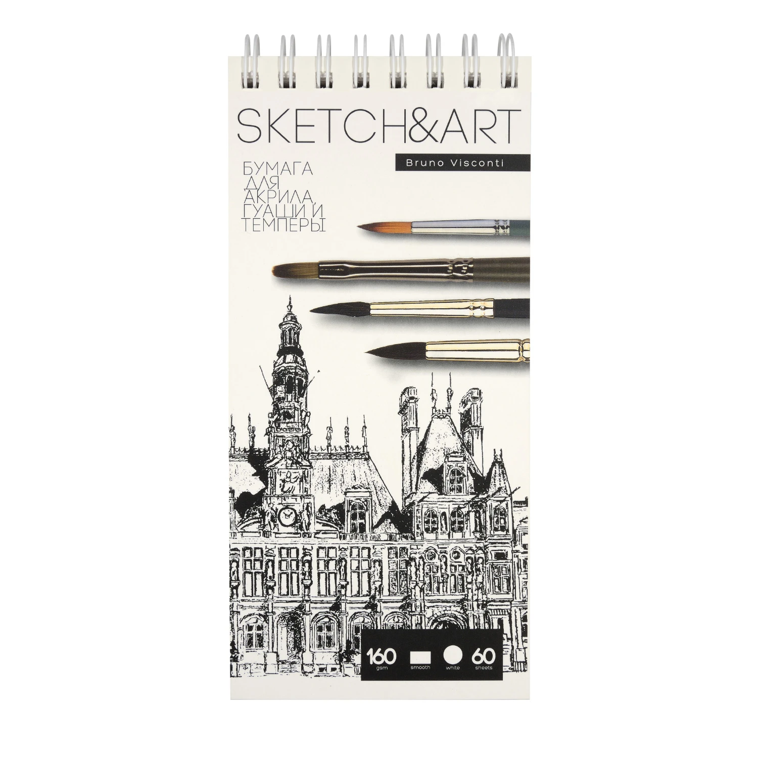 SKETCHBOOK SKETCH&ART BV,105х220 мм, 60 Л. 160 ГР. НА ГРЕБНЕ, ДЛЯ АКРИЛА, ГУАШИ