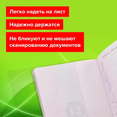 Обложка для листа паспорта КОМПЛЕКТ 60 штук, ПВХ, прозрачная, STAFF, 237596