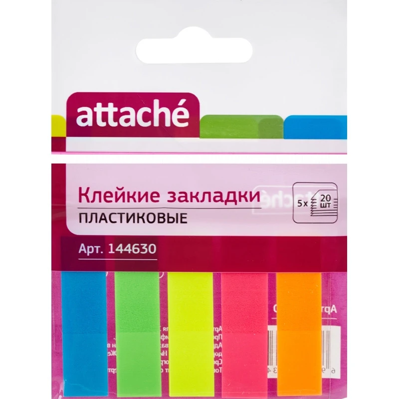 Клейкие закладки пласт. 5цв.по 20л. 12ммх45 Attache '030951023 штр. 