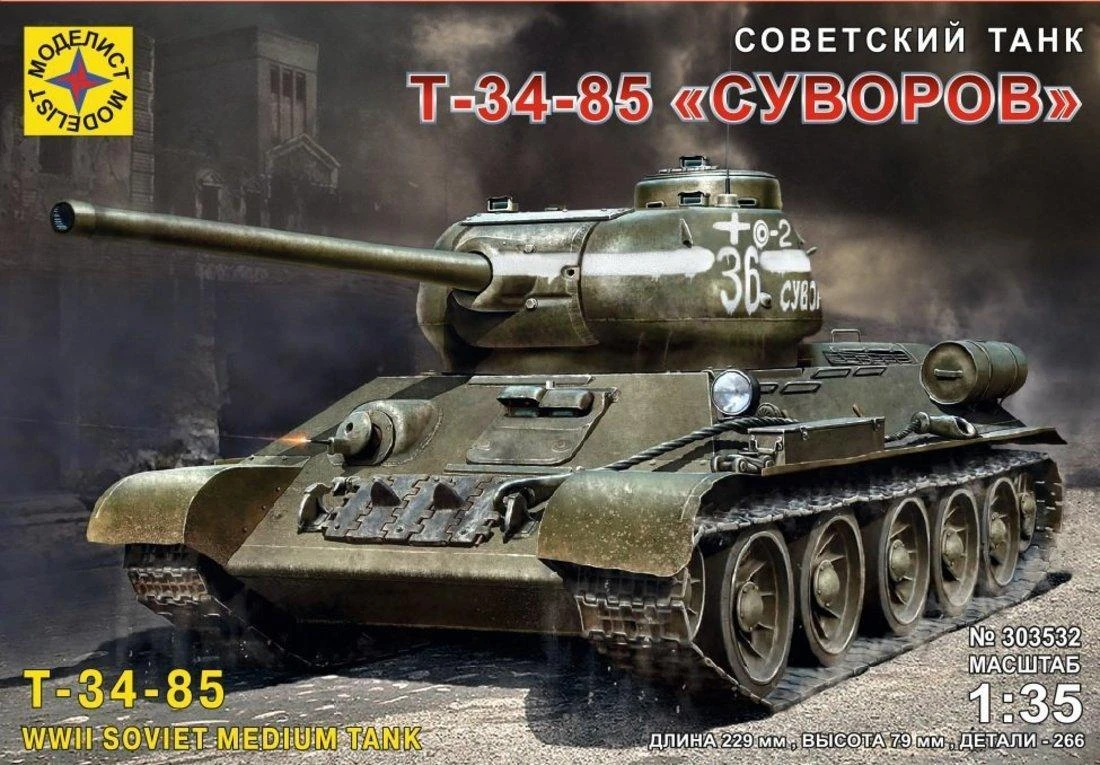 Модель Советский танк Т-34-85 Суворов  1:35. 303532