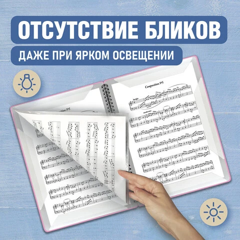 Папка-тетрадь для нот А4, 20 вкладышей на 40 страниц, на гребне, пластик,