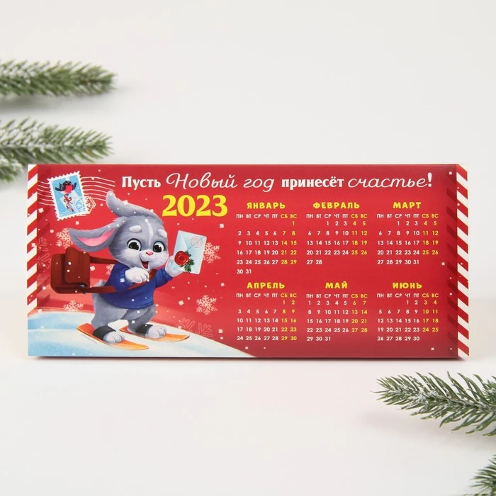 Календарь настольный «Волшебных новостей», 20,8 х 9,6 см