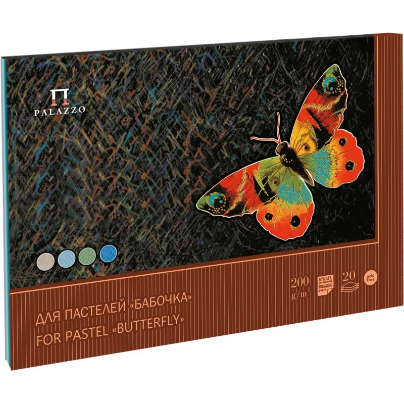 Альбом Планшет для пастелей Palazzo Бабочка А-3 20 л. 4 цвета, ПБ/А3