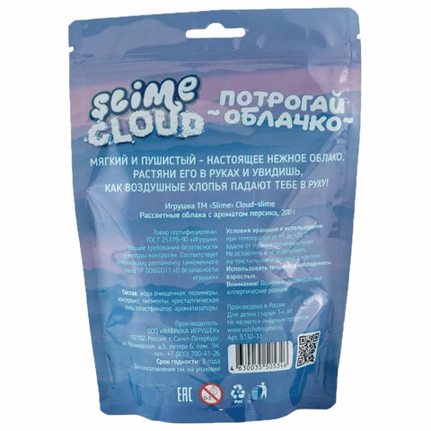 Слайм (лизун) "Cloud Slime. Рассветные облака", с ароматом персика,
