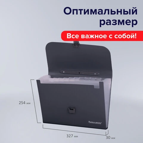 Портфель пластиковый BRAUBERG "Comfort", А4, 327х254х30 мм, 13