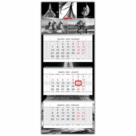 Календарь квартальный с бегунком, 2021 год, 3-х блочный, 3 гребня,