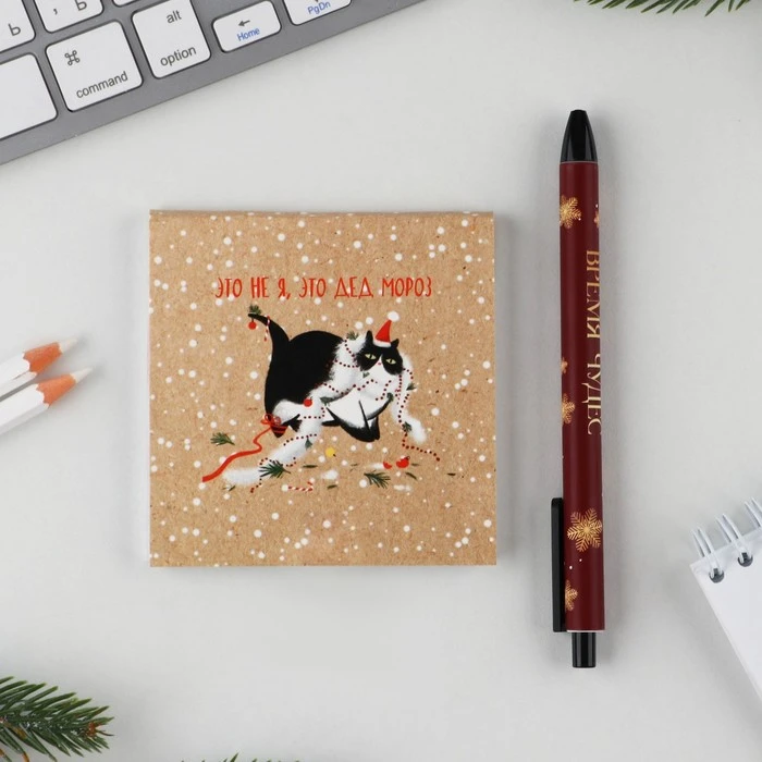 Подарочный набор «Это не я, это дед мороз»: блокнот 90х90 и ручка пластик