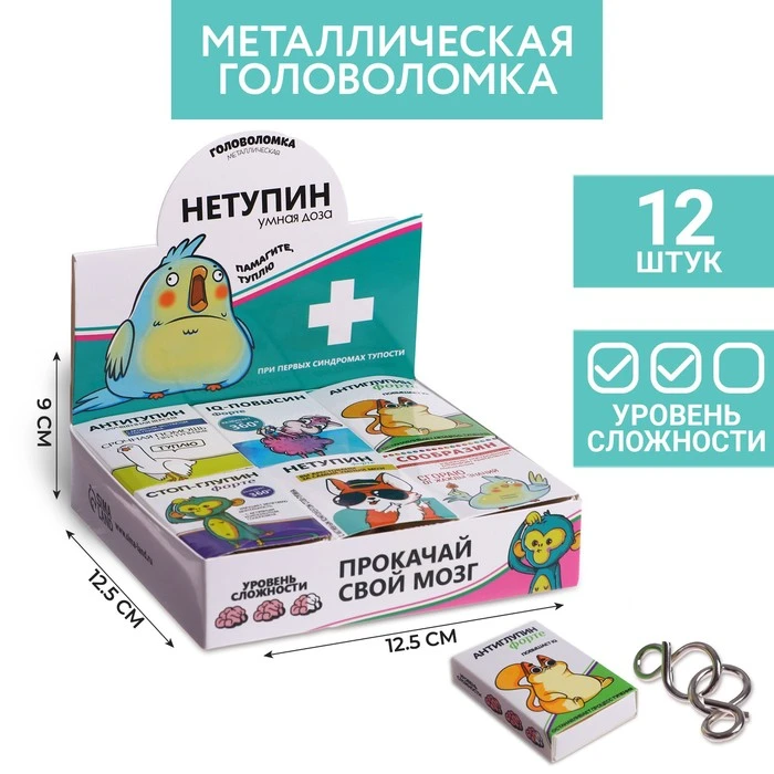 Головоломка «Нетупин», металл, микс