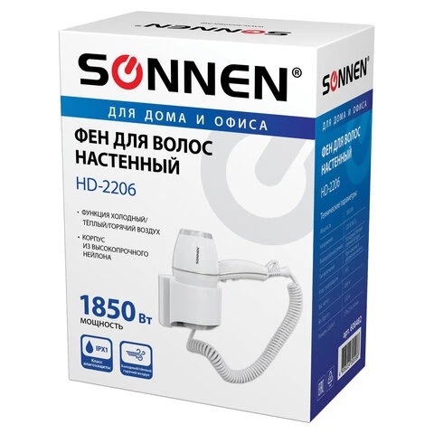 Фен для волос настенный SONNEN HD-2206 SUPER POWER, 1850 Вт, 2 скорости, белый,
