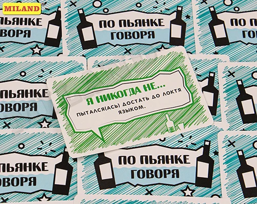 По пьянке говоря 18+ (без европодвеса, 54 карточки) ИН-4599 По пьянке говоря 18+ (без европодвеса, 54 карточки) ИН-4599