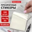 Блок самоклеящийся прозрачный (стикеры) BRAUBERG TRANSPARENT 76х76 мм, 100