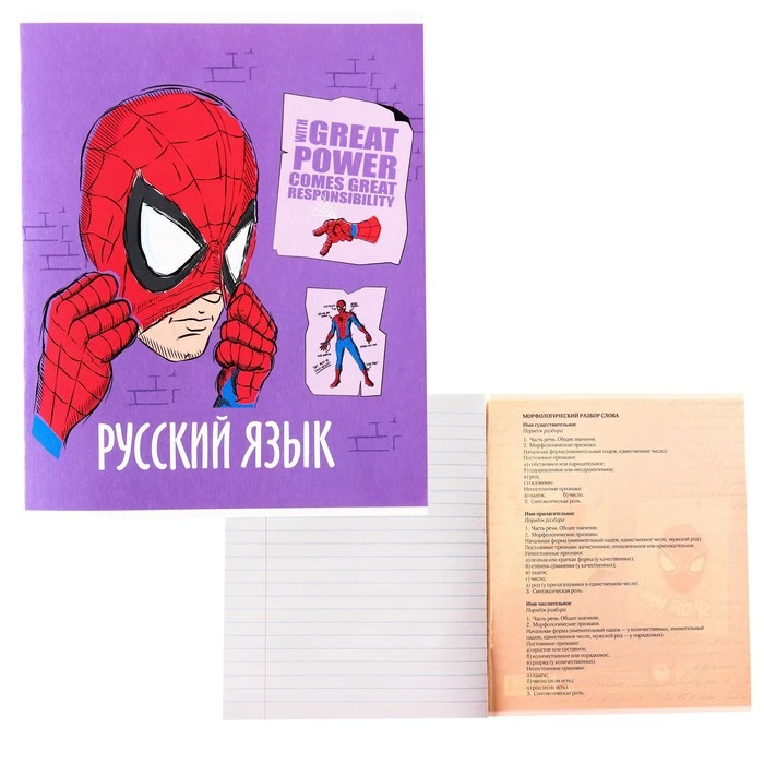 Тетрадь предметная 48 листов, линейка, "Русский язык", Человек-паук