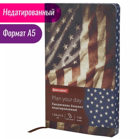 Ежедневник недатированный А5 (138х213 мм), BRAUBERG VISTA, под кожу, гибкий, 136