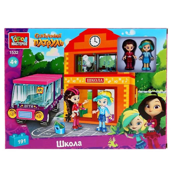 Конструктор «Школа», с фигурками, 191 деталь