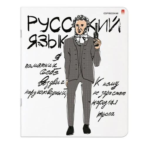 Тетрадь предметная "ВЕСЕЛЫЕ ГЕНИИ" 48 л., TWIN лак, РУССКИЙ ЯЗЫК,