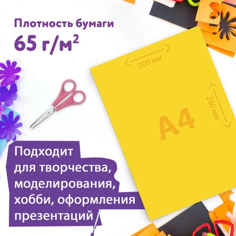 Цветная бумага А4 офсетная, 32 л., 18 цветов, на скобе, ЮНЛАНДИЯ, 200х280 мм,