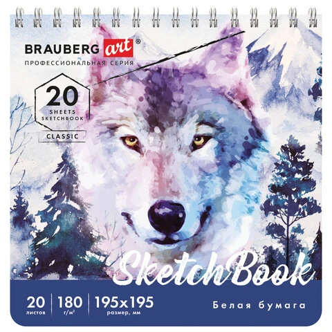Скетчбук, белая бумага 180 г/м2, 195х195 мм, 20 л., гребень, твердая обложка,